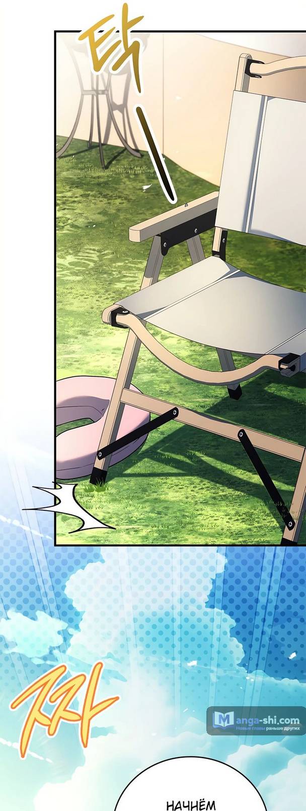 Страница 23 главы 16 манги Реинкарнация легендарного героя / The legendary hero is an academy honor student