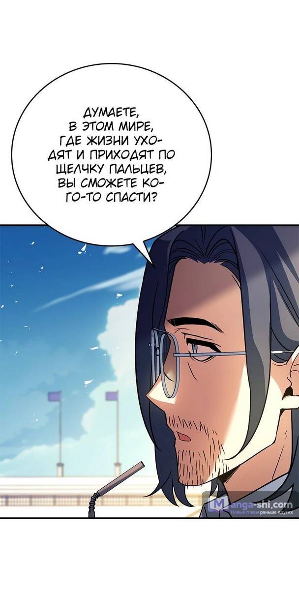 Страница 25 главы 16 манги Реинкарнация легендарного героя / The legendary hero is an academy honor student