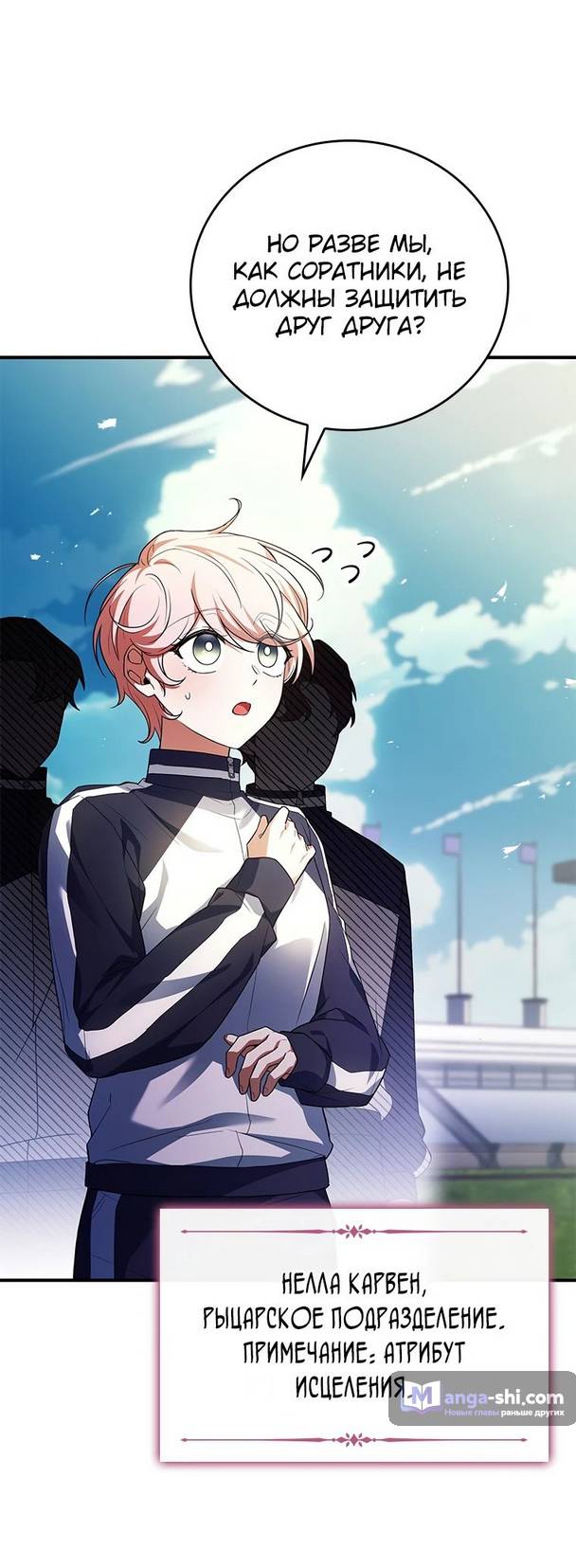 Страница 26 главы 16 манги Реинкарнация легендарного героя / The legendary hero is an academy honor student