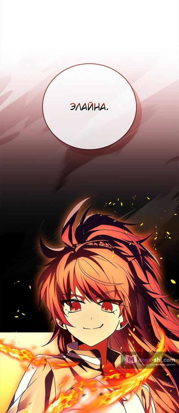 Страница 30 главы 16 манги Реинкарнация легендарного героя / The legendary hero is an academy honor student