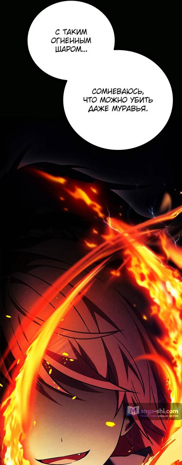 Страница 32 главы 16 манги Реинкарнация легендарного героя / The legendary hero is an academy honor student