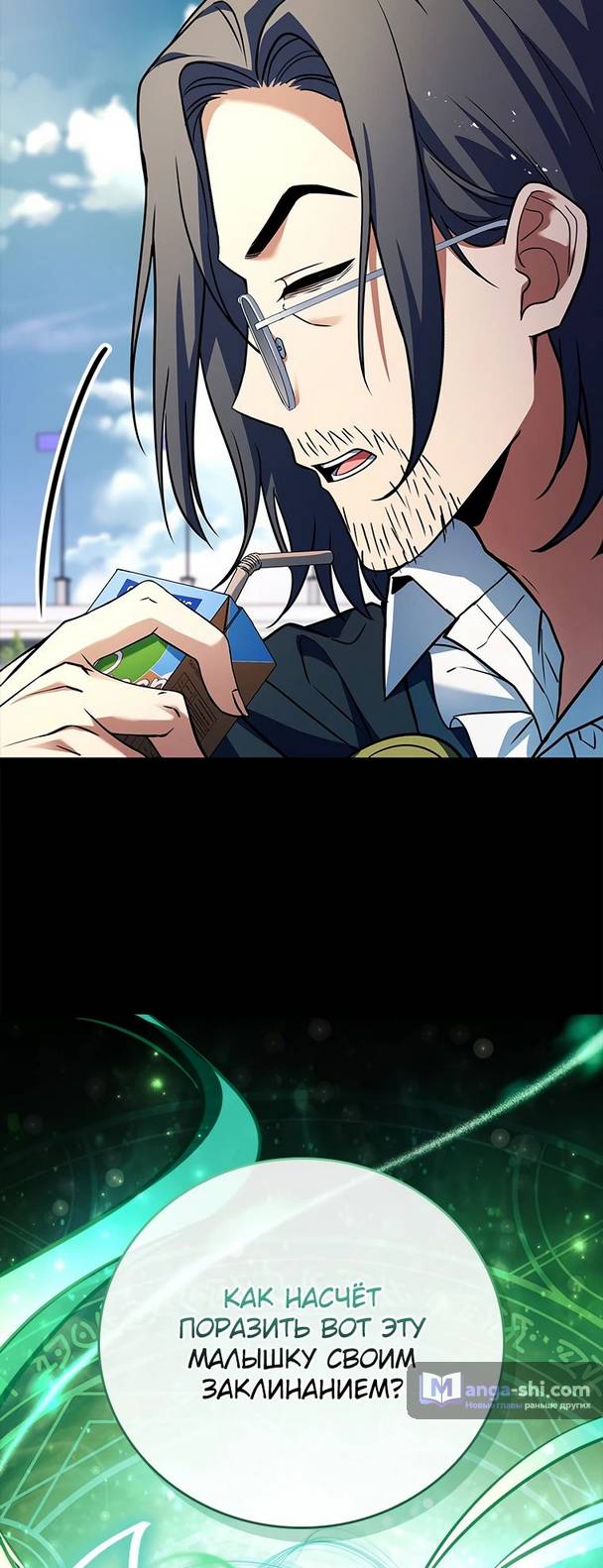 Страница 37 главы 16 манги Реинкарнация легендарного героя / The legendary hero is an academy honor student