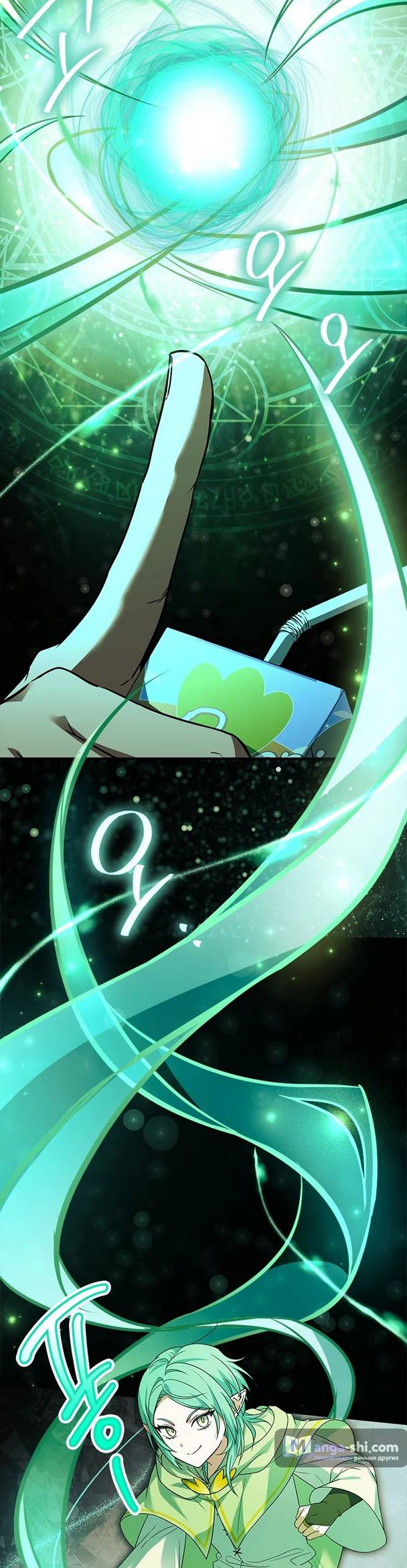 Страница 38 главы 16 манги Реинкарнация легендарного героя / The legendary hero is an academy honor student