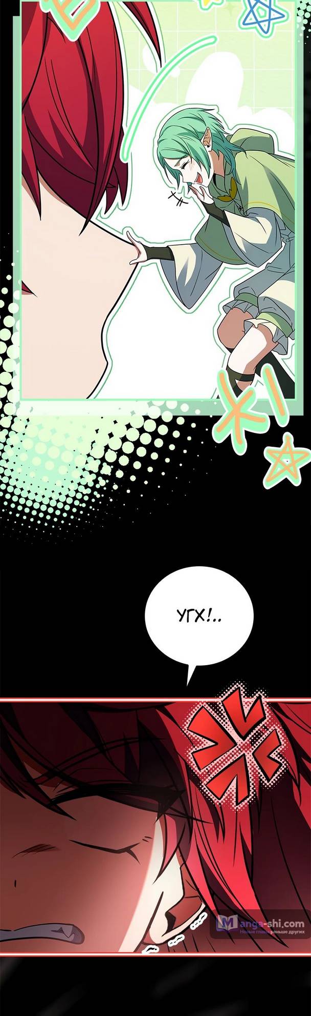 Страница 41 главы 16 манги Реинкарнация легендарного героя / The legendary hero is an academy honor student