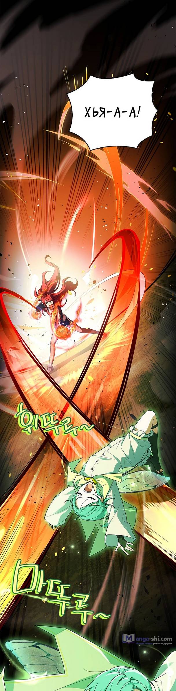 Страница 42 главы 16 манги Реинкарнация легендарного героя / The legendary hero is an academy honor student