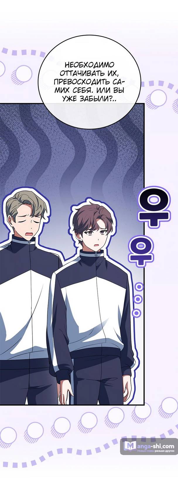 Страница 45 главы 16 манги Реинкарнация легендарного героя / The legendary hero is an academy honor student