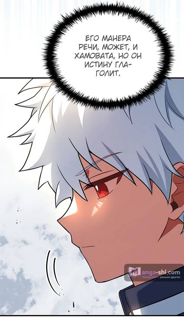 Страница 47 главы 16 манги Реинкарнация легендарного героя / The legendary hero is an academy honor student