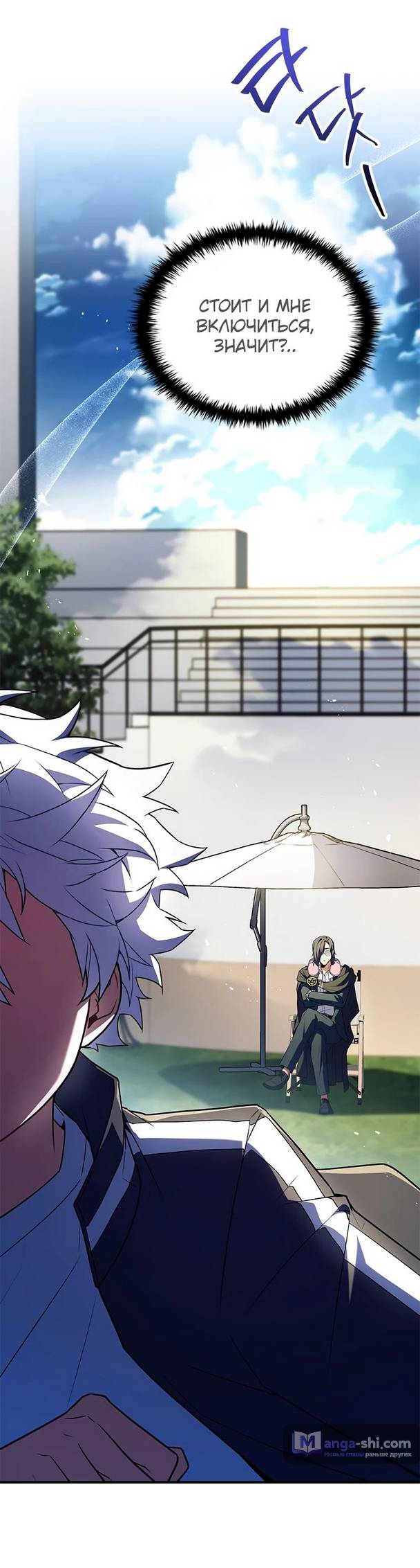 Страница 48 главы 16 манги Реинкарнация легендарного героя / The legendary hero is an academy honor student