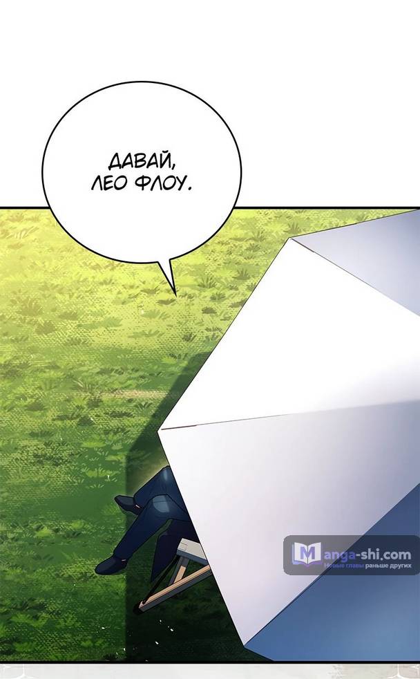 Страница 49 главы 16 манги Реинкарнация легендарного героя / The legendary hero is an academy honor student