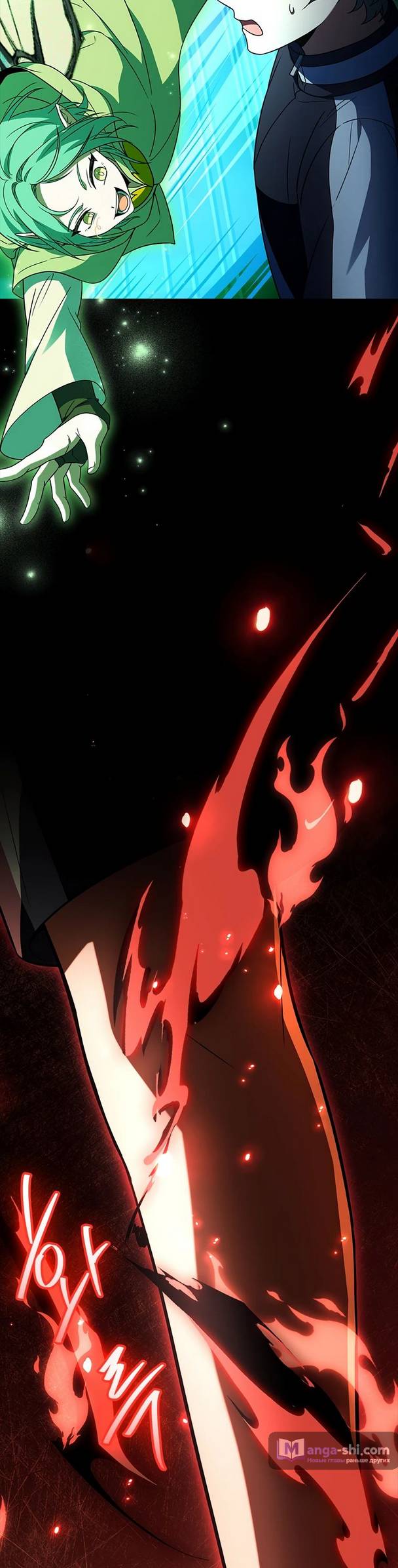 Страница 54 главы 16 манги Реинкарнация легендарного героя / The legendary hero is an academy honor student