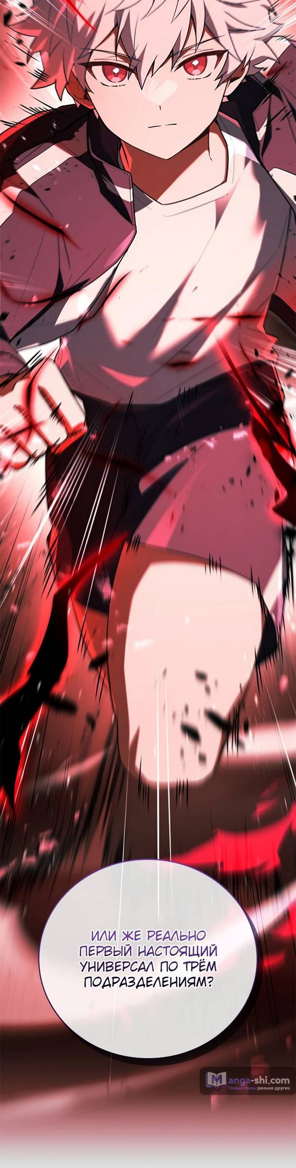 Страница 59 главы 16 манги Реинкарнация легендарного героя / The legendary hero is an academy honor student