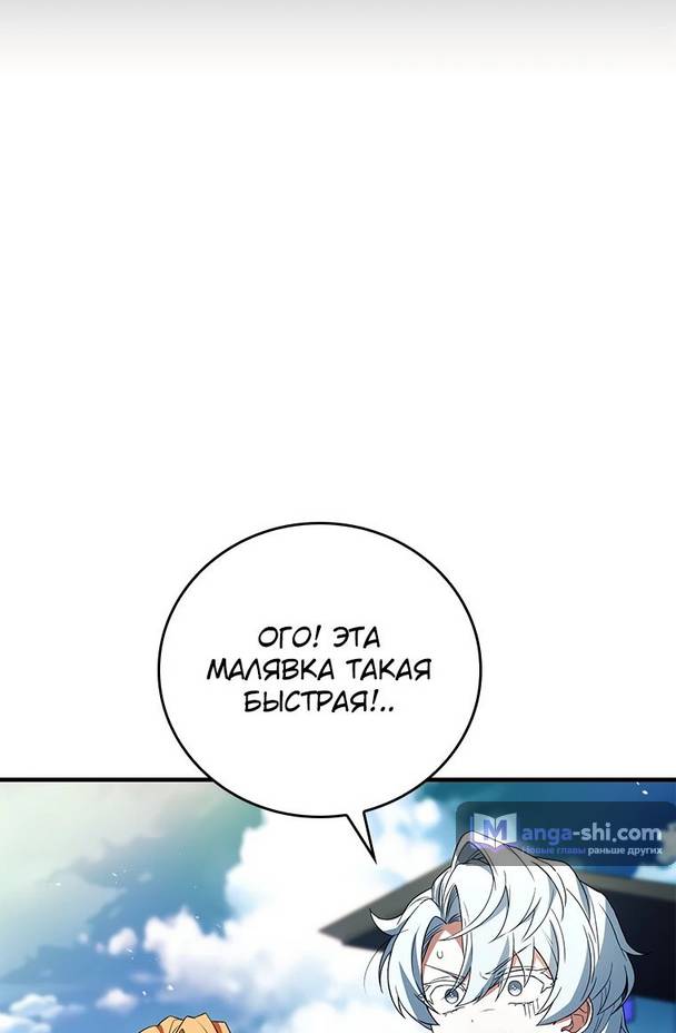 Страница 60 главы 16 манги Реинкарнация легендарного героя / The legendary hero is an academy honor student