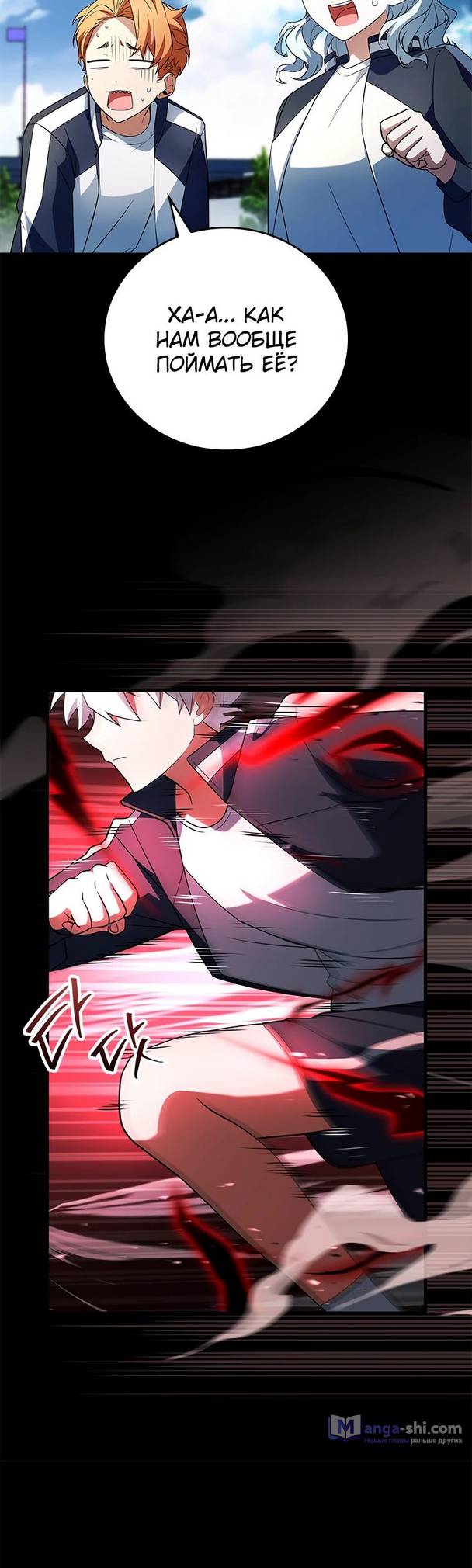 Страница 61 главы 16 манги Реинкарнация легендарного героя / The legendary hero is an academy honor student