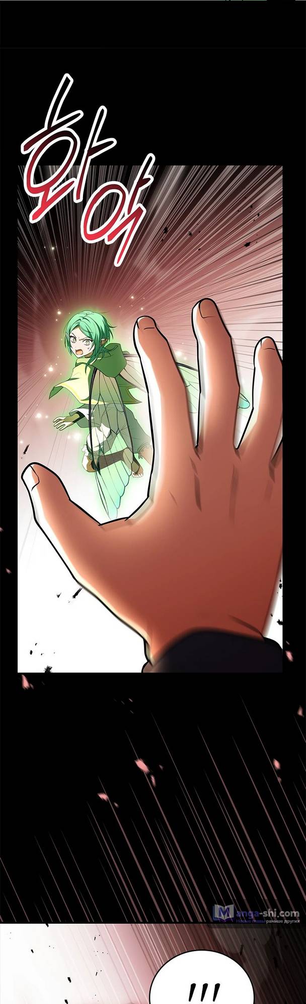 Страница 65 главы 16 манги Реинкарнация легендарного героя / The legendary hero is an academy honor student