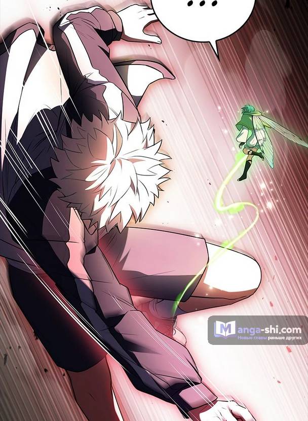 Страница 66 главы 16 манги Реинкарнация легендарного героя / The legendary hero is an academy honor student