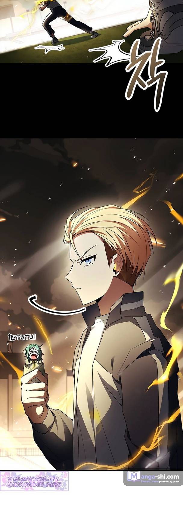 Страница 70 главы 16 манги Реинкарнация легендарного героя / The legendary hero is an academy honor student