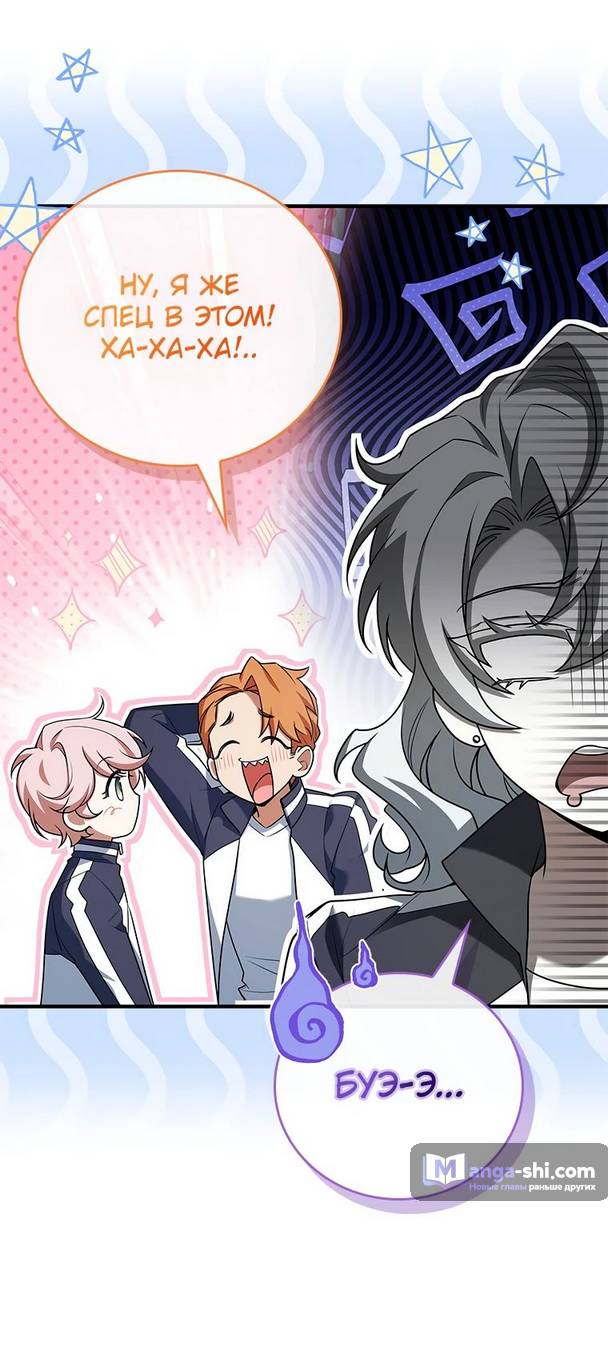 Страница 78 главы 16 манги Реинкарнация легендарного героя / The legendary hero is an academy honor student