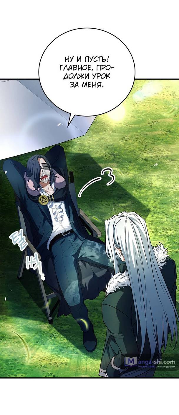 Страница 85 главы 16 манги Реинкарнация легендарного героя / The legendary hero is an academy honor student