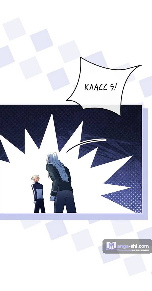 Страница 87 главы 16 манги Реинкарнация легендарного героя / The legendary hero is an academy honor student