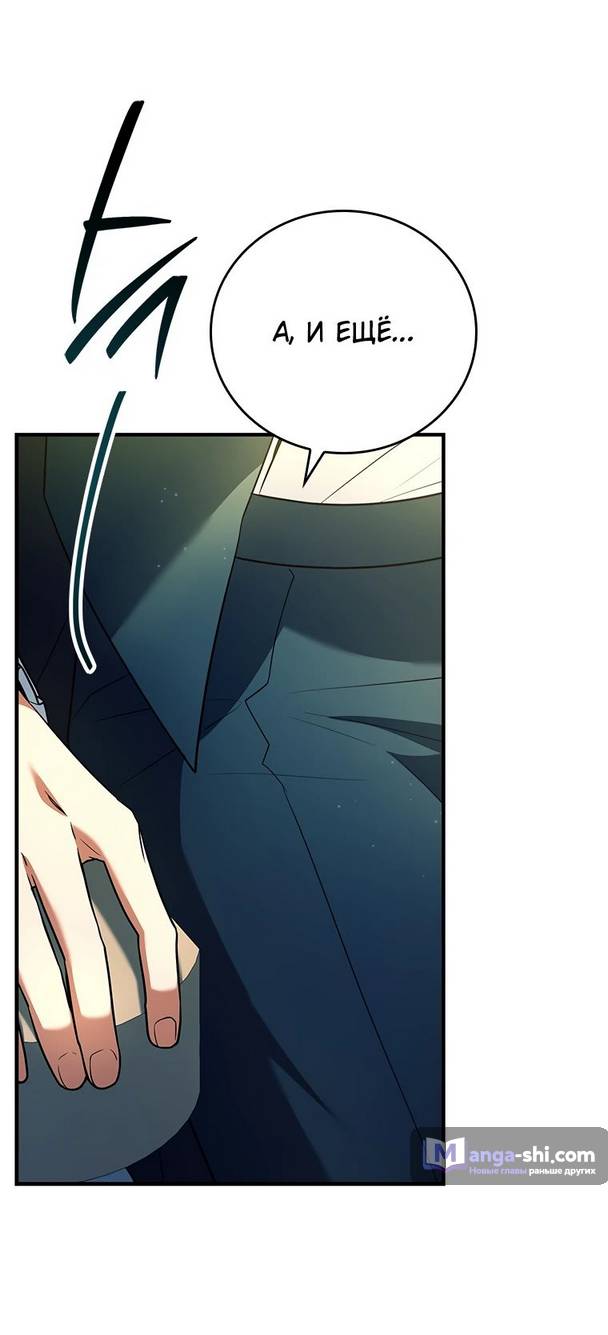 Страница 89 главы 16 манги Реинкарнация легендарного героя / The legendary hero is an academy honor student