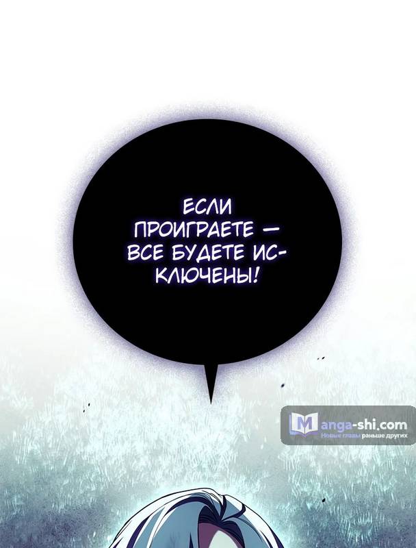 Страница 90 главы 16 манги Реинкарнация легендарного героя / The legendary hero is an academy honor student