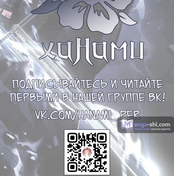 Страница 92 главы 16 манги Реинкарнация легендарного героя / The legendary hero is an academy honor student