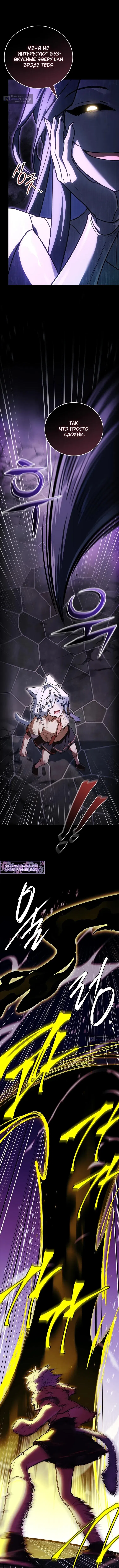 Страница 7 главы 68 манги Реинкарнация легендарного героя / The legendary hero is an academy honor student