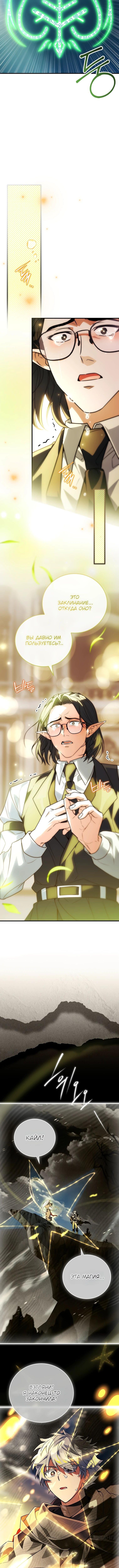 Страница 17 главы 43 манги Реинкарнация легендарного героя / The legendary hero is an academy honor student