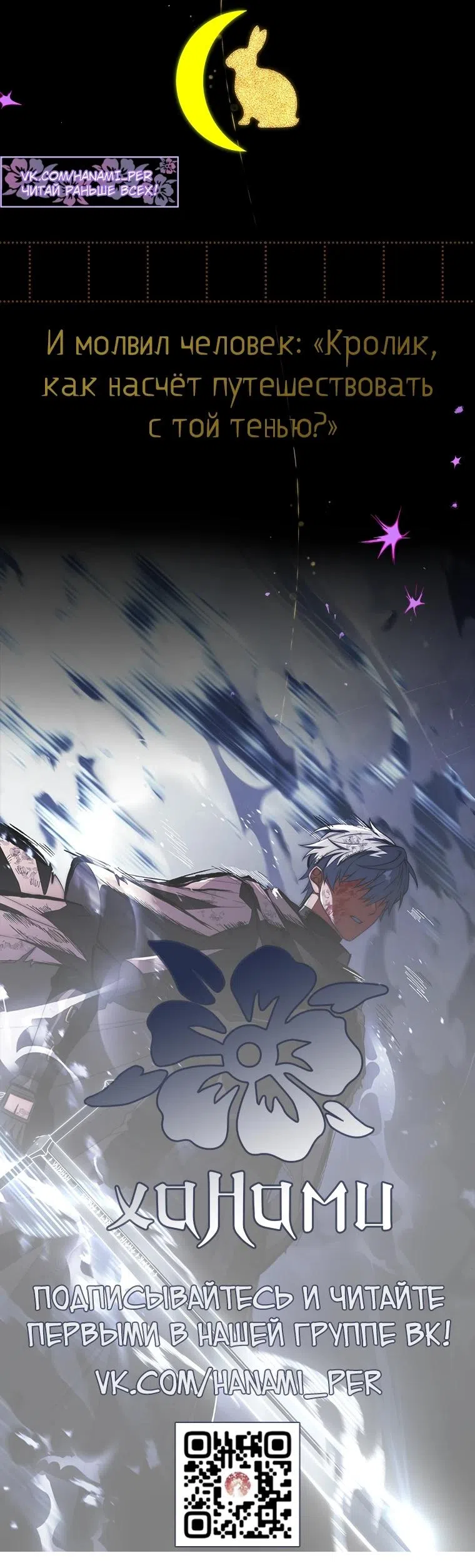 Страница 21 главы 64 манги Реинкарнация легендарного героя / The legendary hero is an academy honor student