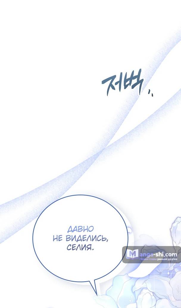 Страница 5 главы 4 манги Реинкарнация легендарного героя / The legendary hero is an academy honor student