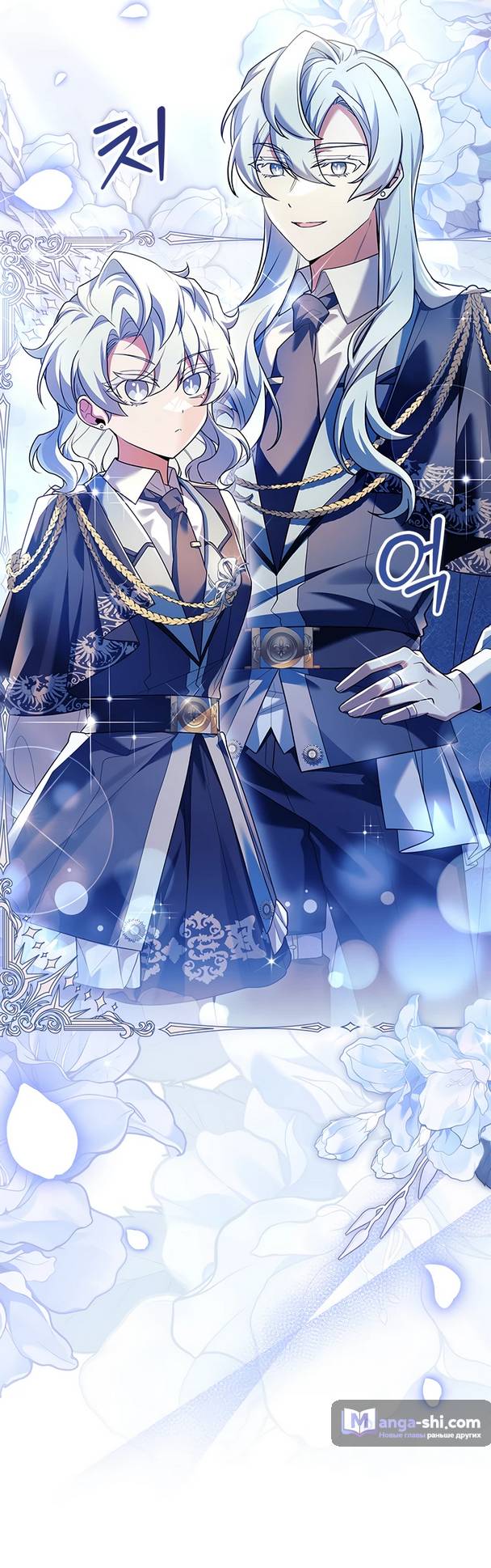 Страница 6 главы 4 манги Реинкарнация легендарного героя / The legendary hero is an academy honor student