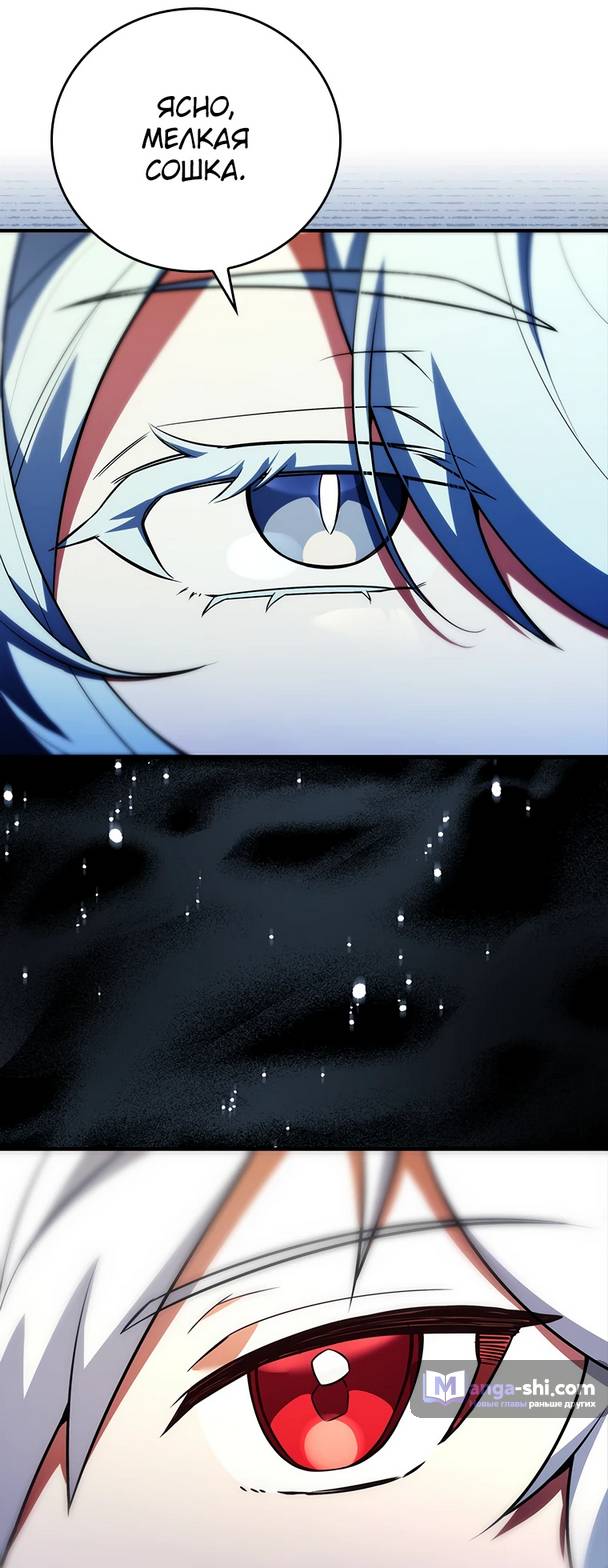 Страница 9 главы 4 манги Реинкарнация легендарного героя / The legendary hero is an academy honor student