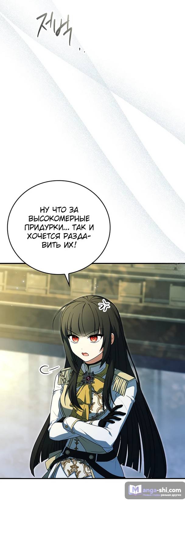 Страница 11 главы 4 манги Реинкарнация легендарного героя / The legendary hero is an academy honor student