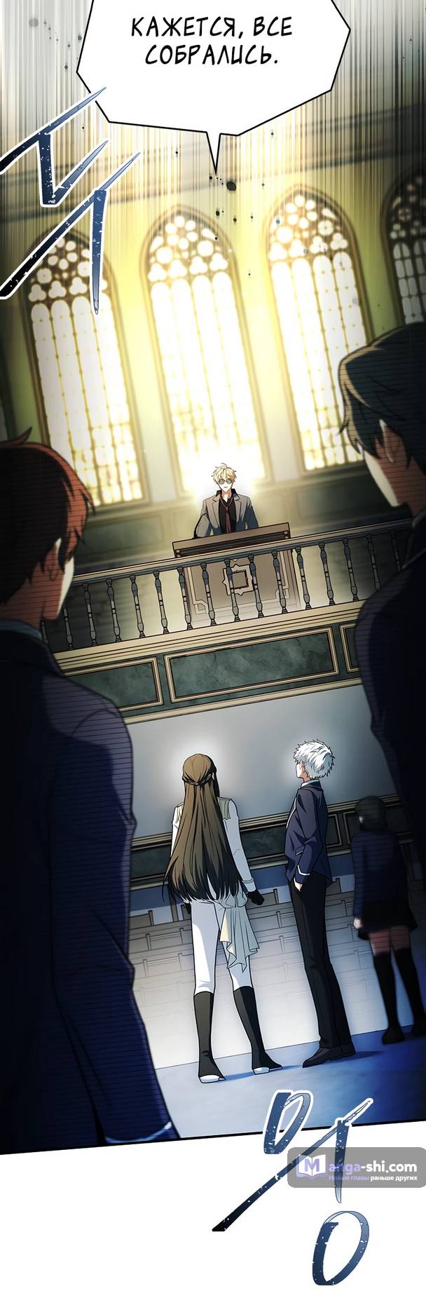 Страница 13 главы 4 манги Реинкарнация легендарного героя / The legendary hero is an academy honor student