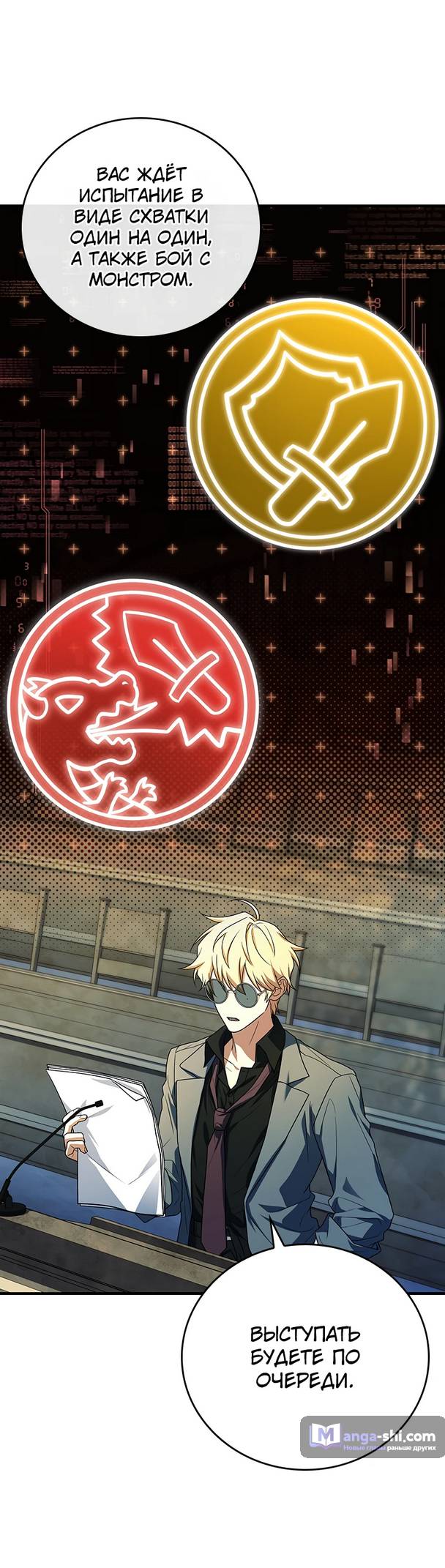 Страница 21 главы 4 манги Реинкарнация легендарного героя / The legendary hero is an academy honor student