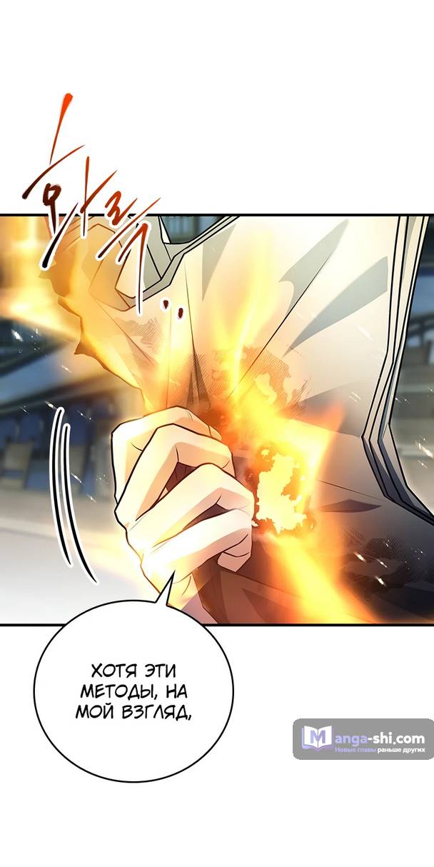 Страница 22 главы 4 манги Реинкарнация легендарного героя / The legendary hero is an academy honor student