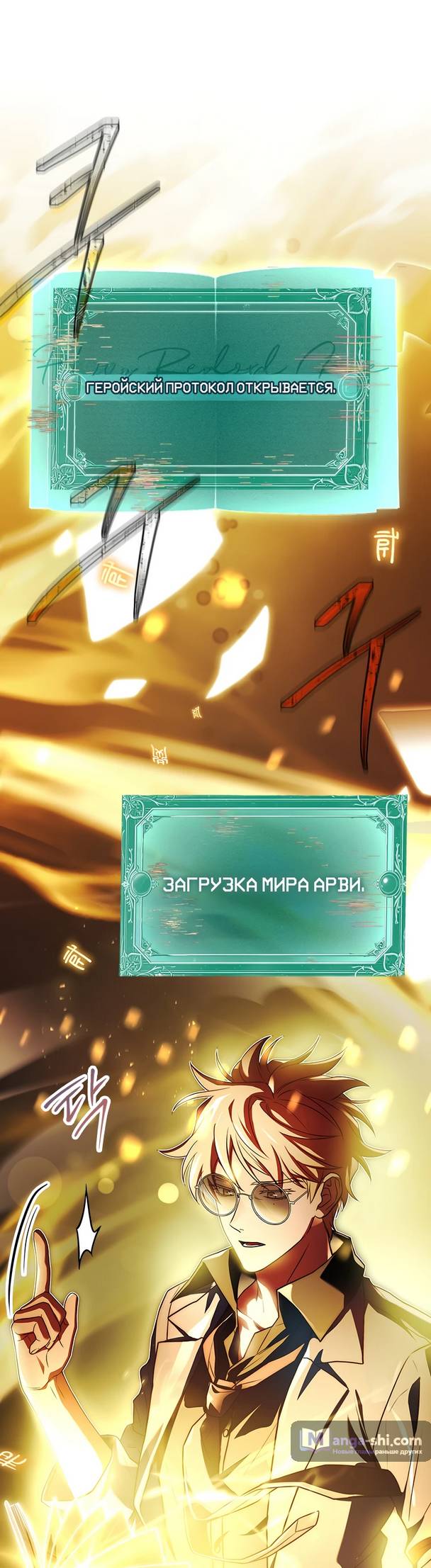 Страница 25 главы 4 манги Реинкарнация легендарного героя / The legendary hero is an academy honor student