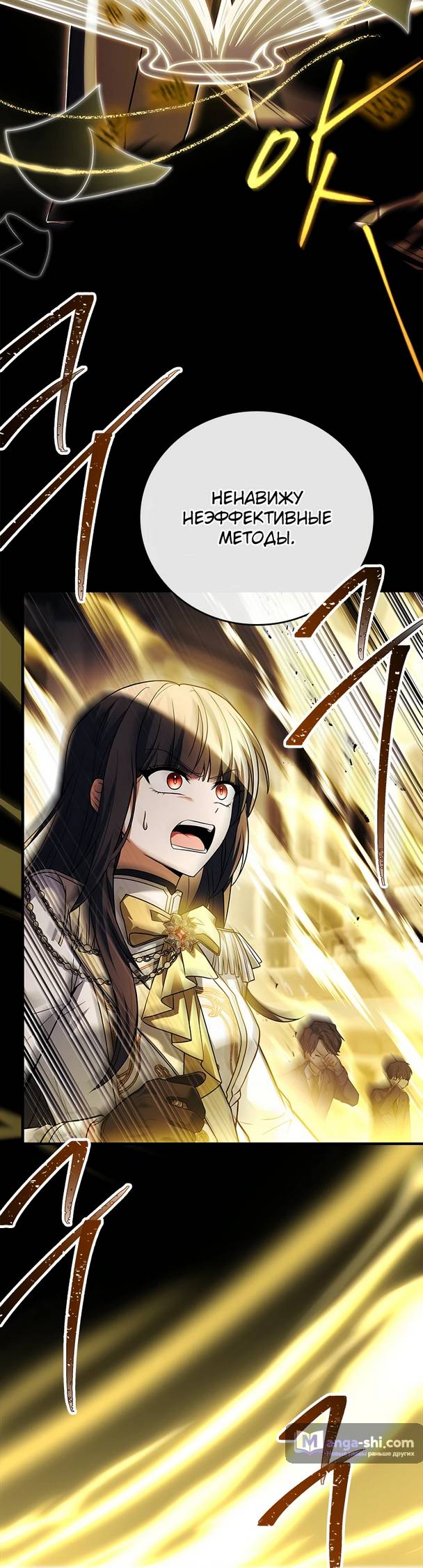 Страница 29 главы 4 манги Реинкарнация легендарного героя / The legendary hero is an academy honor student