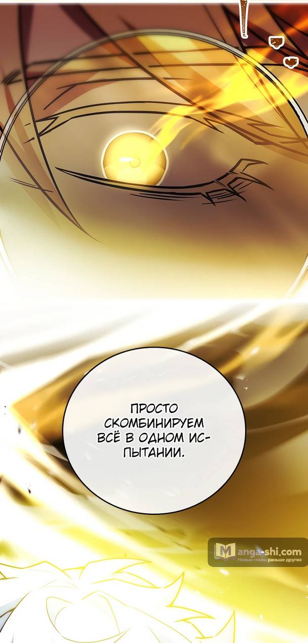 Страница 30 главы 4 манги Реинкарнация легендарного героя / The legendary hero is an academy honor student