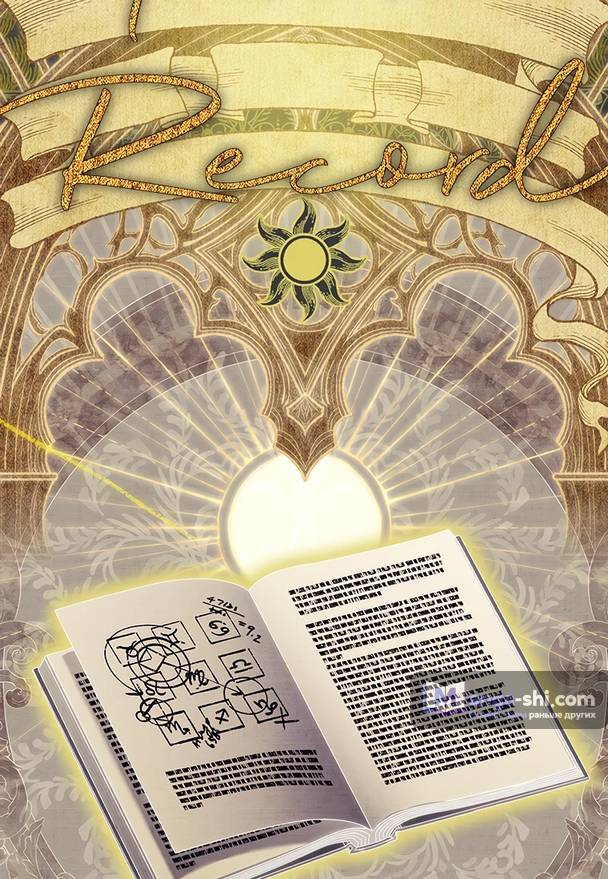 Страница 34 главы 4 манги Реинкарнация легендарного героя / The legendary hero is an academy honor student