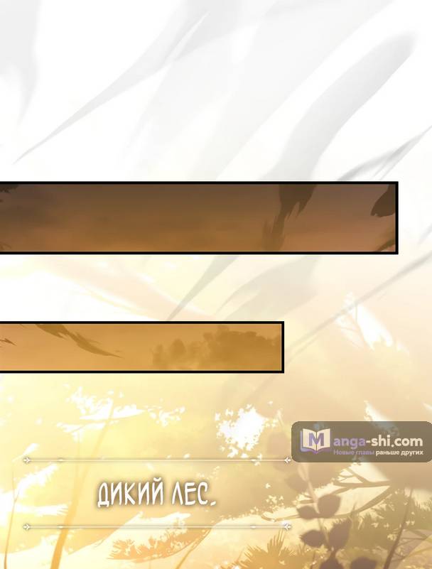 Страница 38 главы 4 манги Реинкарнация легендарного героя / The legendary hero is an academy honor student