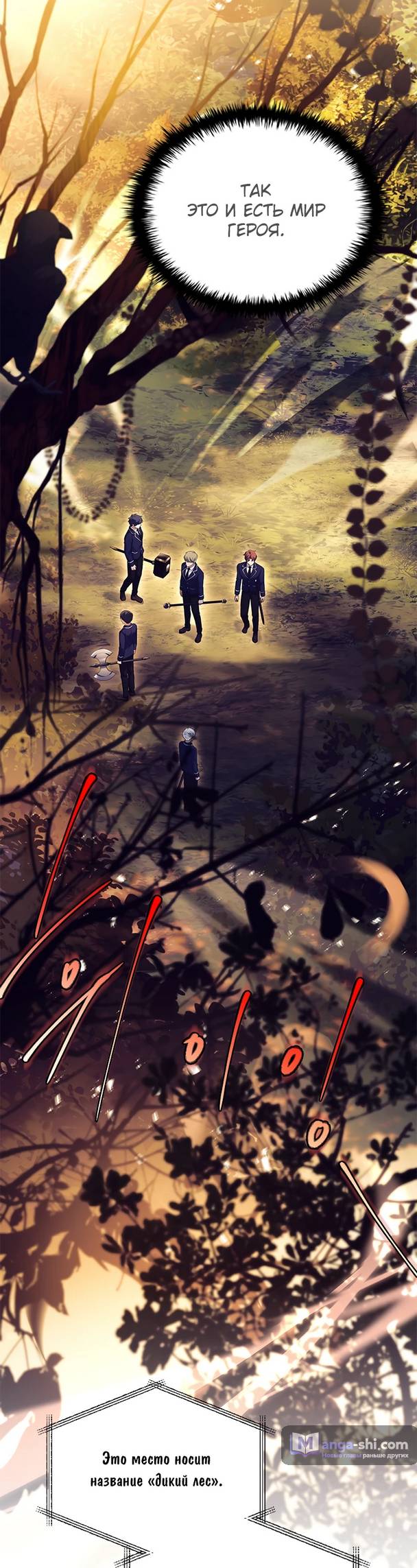 Страница 39 главы 4 манги Реинкарнация легендарного героя / The legendary hero is an academy honor student