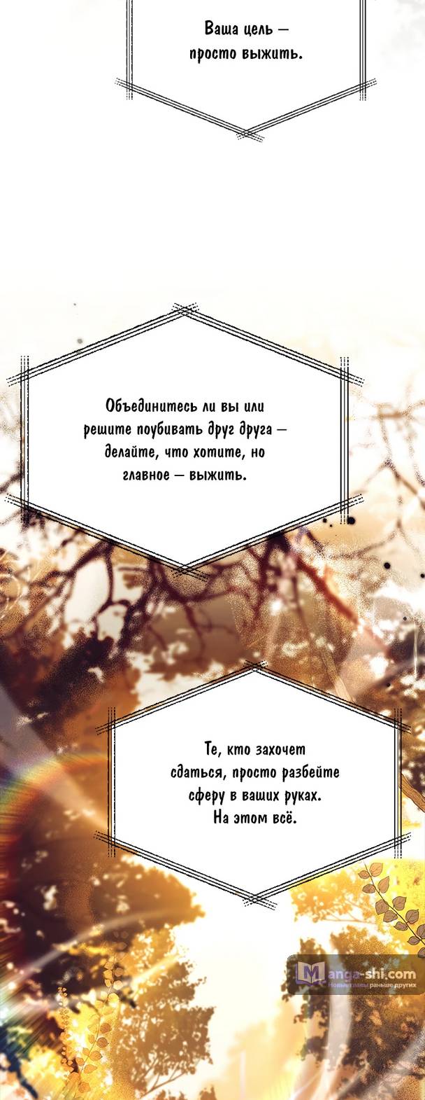 Страница 40 главы 4 манги Реинкарнация легендарного героя / The legendary hero is an academy honor student