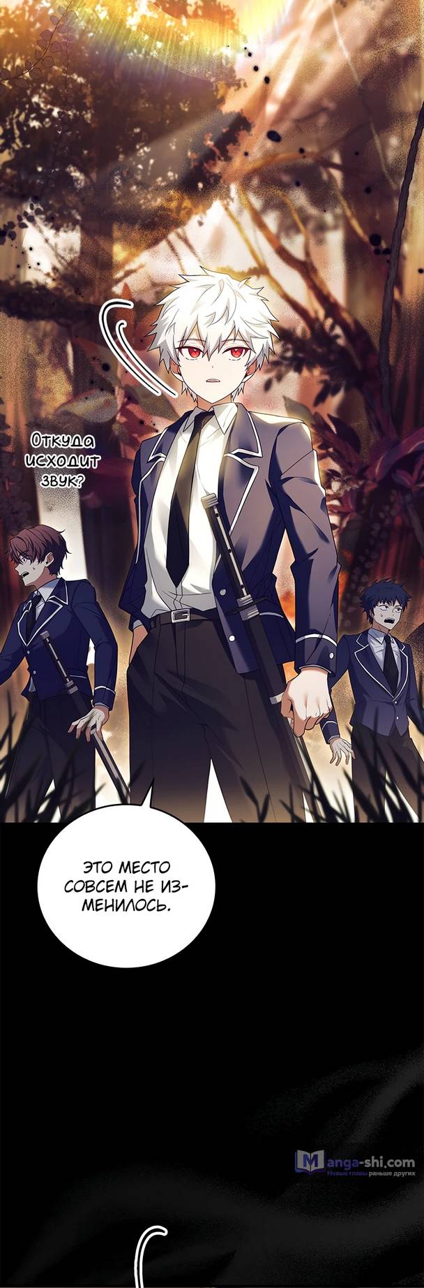 Страница 41 главы 4 манги Реинкарнация легендарного героя / The legendary hero is an academy honor student