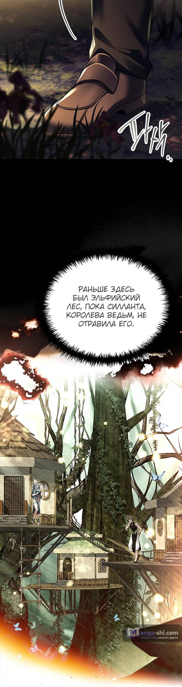 Страница 42 главы 4 манги Реинкарнация легендарного героя / The legendary hero is an academy honor student