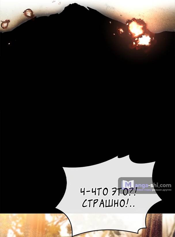 Страница 43 главы 4 манги Реинкарнация легендарного героя / The legendary hero is an academy honor student