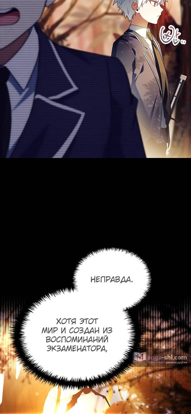 Страница 46 главы 4 манги Реинкарнация легендарного героя / The legendary hero is an academy honor student