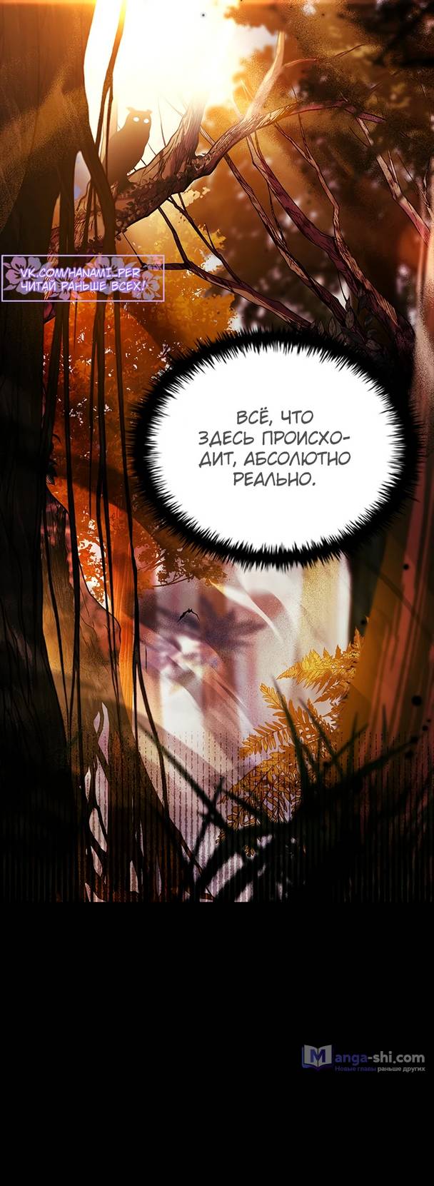 Страница 47 главы 4 манги Реинкарнация легендарного героя / The legendary hero is an academy honor student