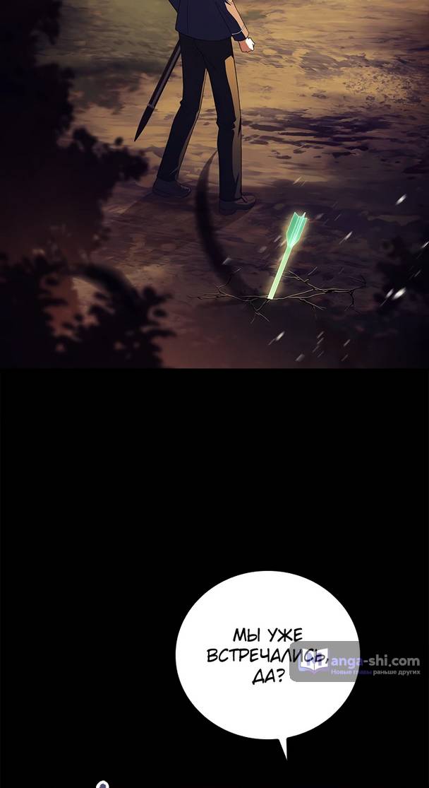 Страница 52 главы 4 манги Реинкарнация легендарного героя / The legendary hero is an academy honor student