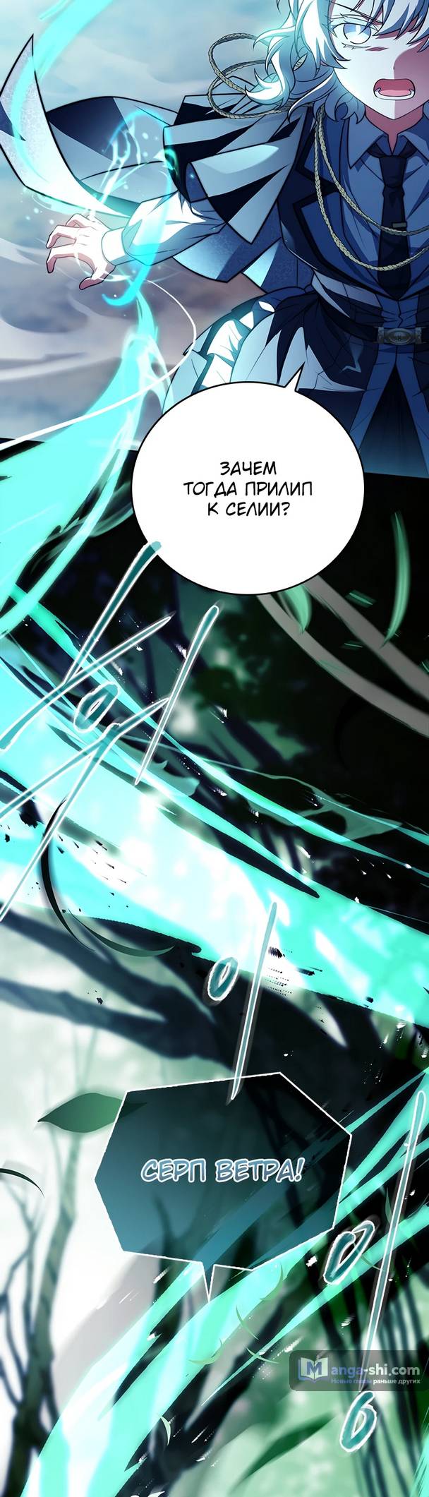 Страница 56 главы 4 манги Реинкарнация легендарного героя / The legendary hero is an academy honor student